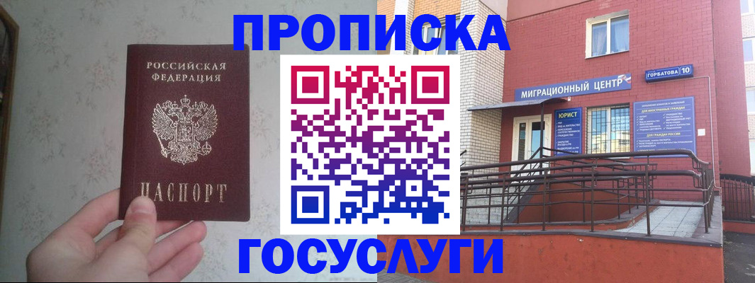 прописка иностранных граждан в Менделеевске