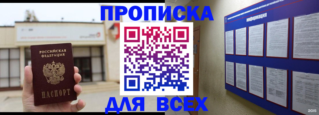 временная регистрация законно в Менделеевске