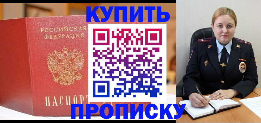 где прописаться в Менделеевске