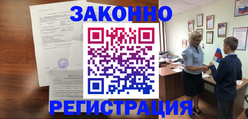 прописка иностранных граждан в Менделеевске