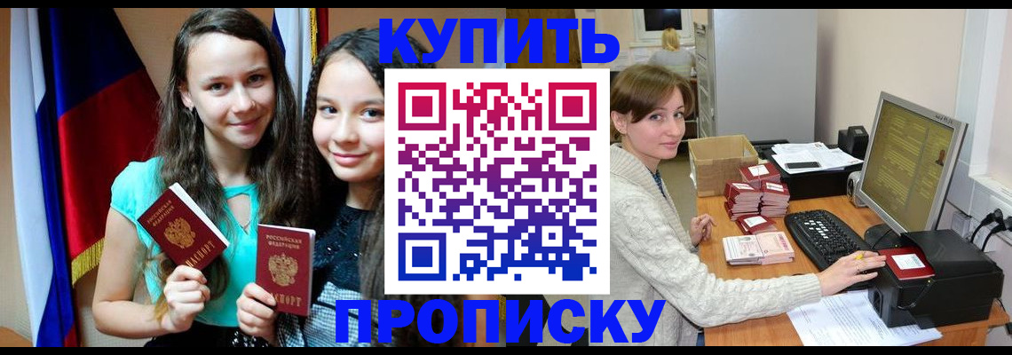 временная регистрация 2025 в Менделеевске